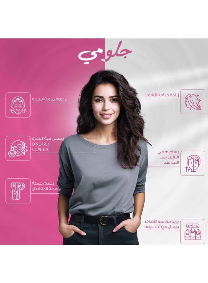 هوليستا جلو مي - ببتيدات الكولاجين 2500 ملغ - 110 قطع حلوى - Image 2